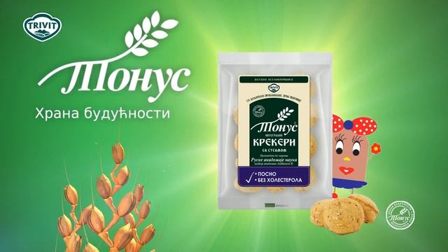 Тонус крекери - права грицкалица за сваку прилику! 10 сек. смотреть онлайн