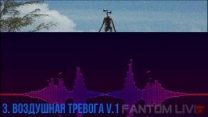 Звук сереноголового