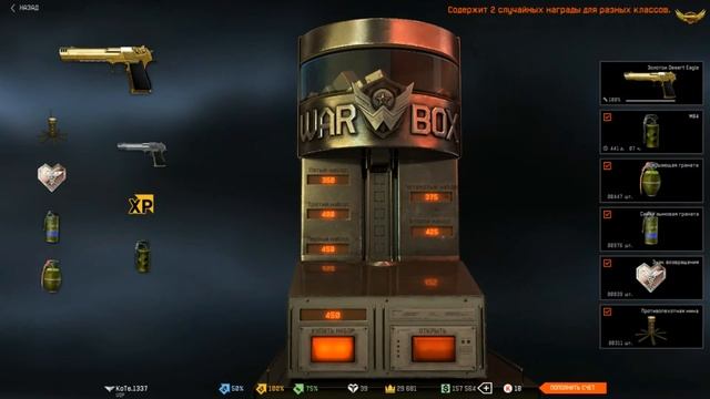 Warface:Золотой Desert Eagle коробки удачи! смотреть онлайн