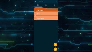Как сделать игру по bluetooth в Pocket Code(G4sasha)