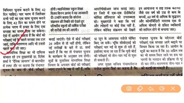 ब्रेकिंग न्यूज़- टलेंगी UP बोर्ड की परीक्षाएँ // जाने अब कब होगी आपकी बोर्ड परीक्षाएँ/ up board exam смотреть онлайн