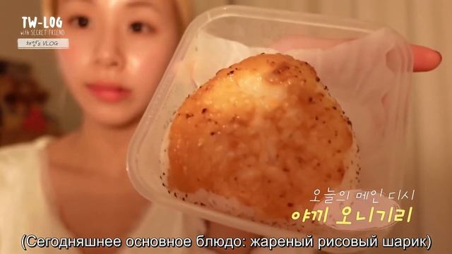 Chaeyoung’S TW-LOG With SECRET FRIEND (RUS. SUB) смотреть онлайн