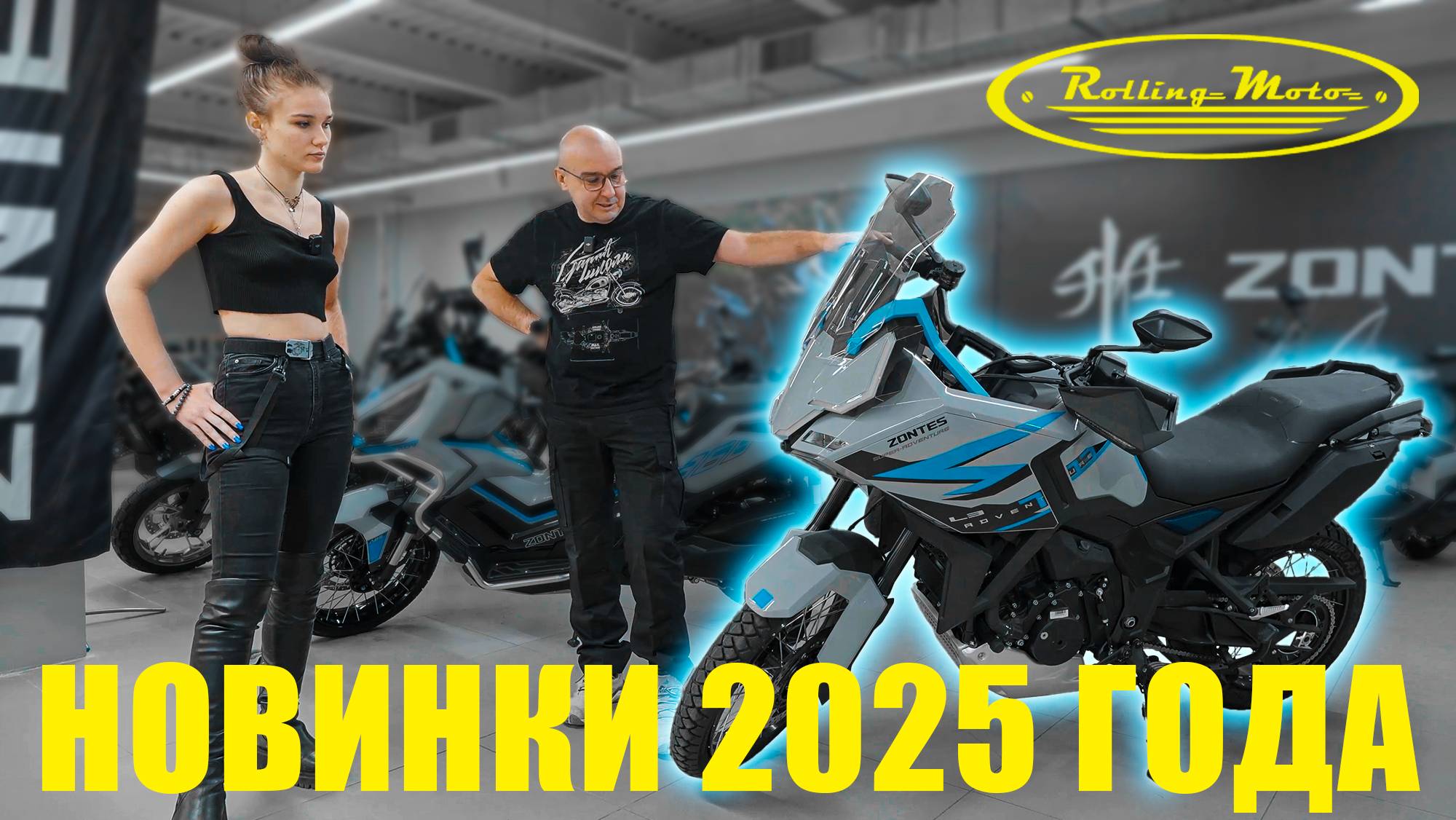 "Rolling Moto - Мотоциклы 2025" смотреть онлайн