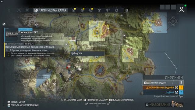 Tom Clancy's Ghost Recon Breakpoint 2024.12.03 - 06.17.33.12 смотреть онлайн