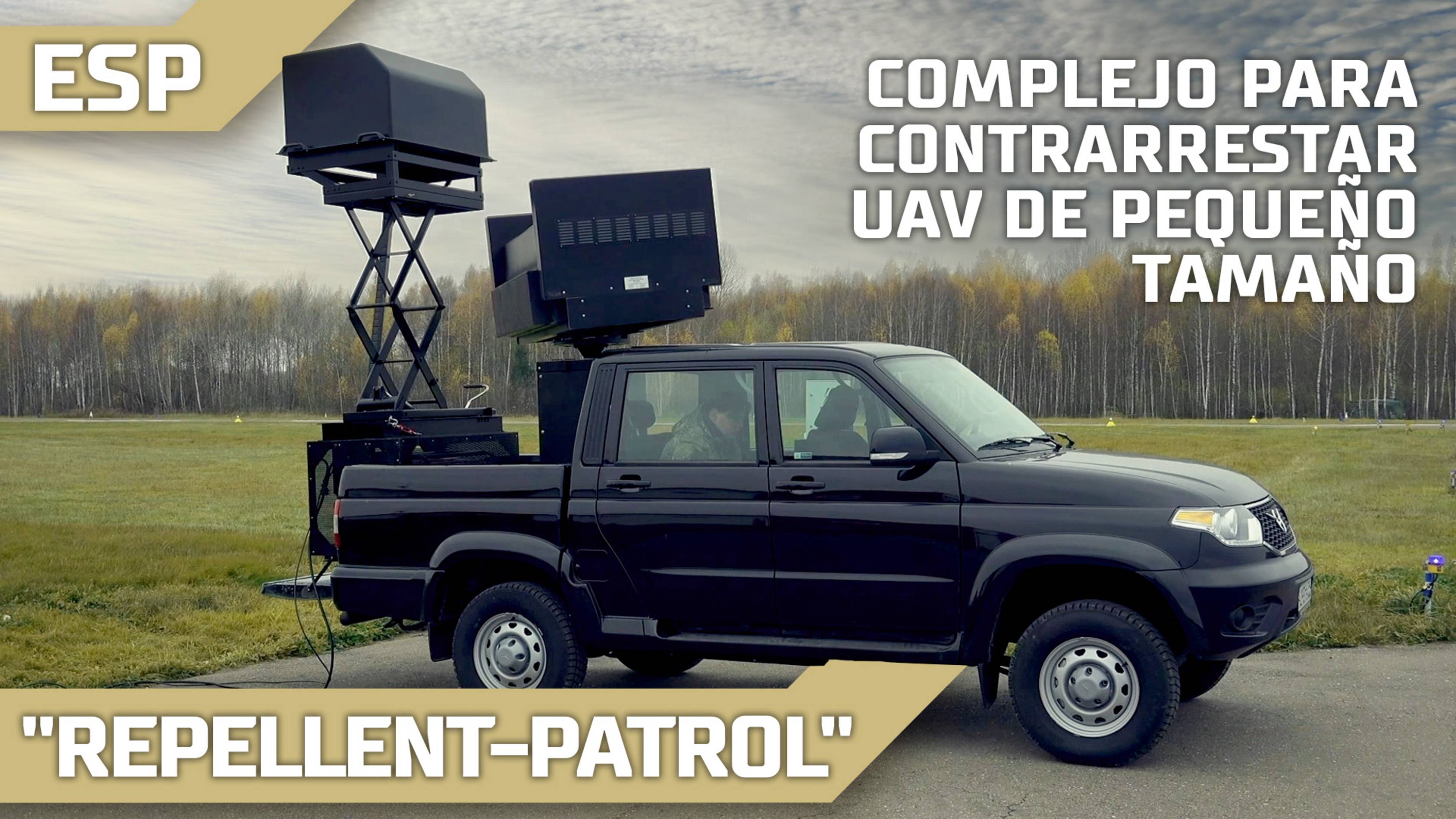"Repellent-Patrol" Complejo para contrarrestar UAV de pequeño tamaño (español) смотреть онлайн