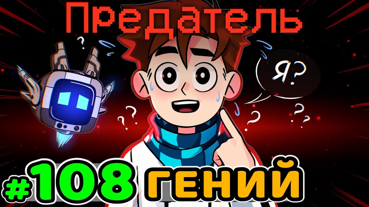 Lp. Идеальный МИР #108 ГЛАВНЫЙ ПРЕДАТЕЛЬ • Майнкрафт (1080р) смотреть онлайн