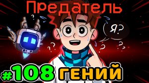 Lp. Идеальный МИР #108 ГЛАВНЫЙ ПРЕДАТЕЛЬ • Майнкрафт (1080р)