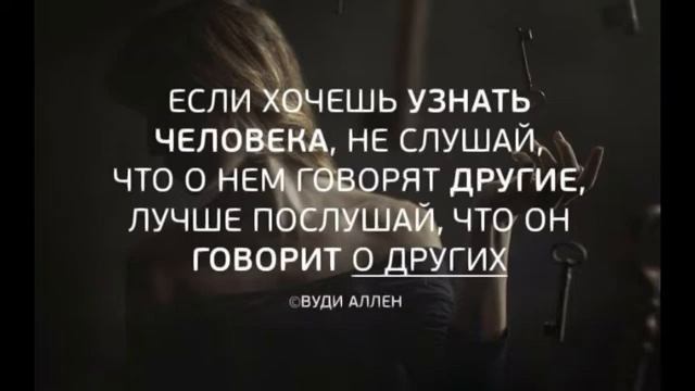 Цитаты из жизни ,поставь лайк пожалуйста смотреть онлайн