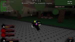 а поч он мне наврал? что ему лень меня убивать﹥roblox (роблоксия: до рассвета)