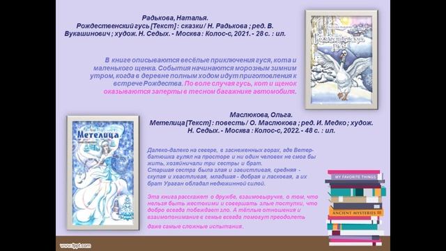 Колос - Новые книги смотреть онлайн