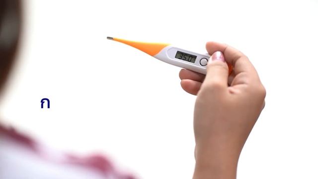 วิธีใช้ปรอทวัดไข้ (แบบมีปุ่มกด) ด้วยตนเอง смотреть онлайн