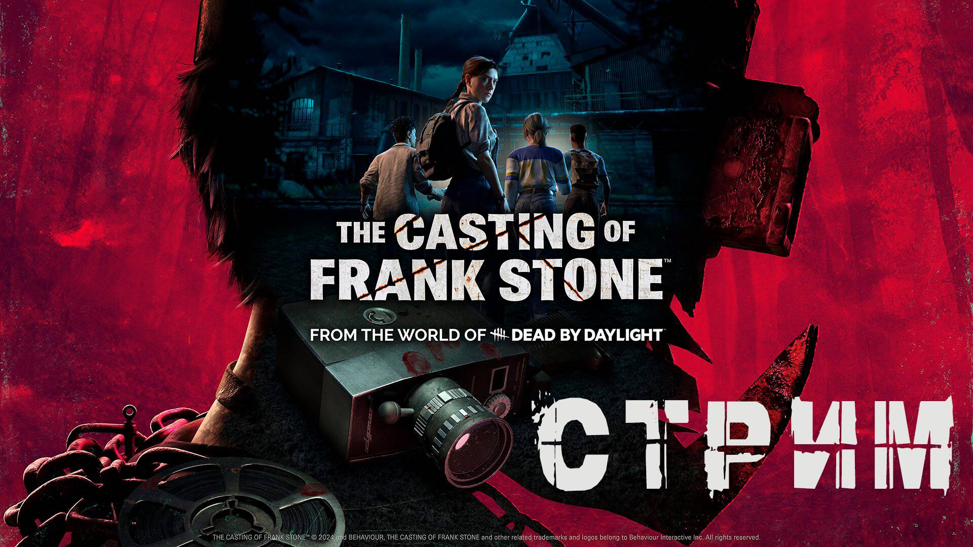 THE CASTING OF FRANK STONE™ | 😈 | СТРИМ #14 смотреть онлайн