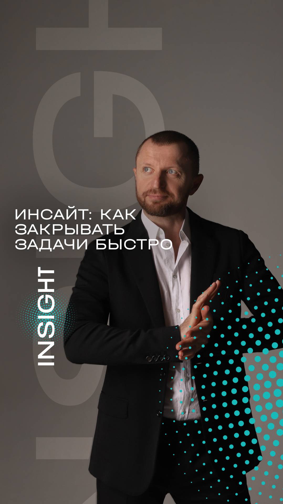 Почему много наших задач не выполняется? #инсайт #бизнес #предприниматель #успех