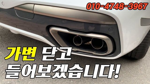 BMW X7 M50i 배기음 이걸로 종결합니다.