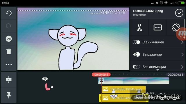 Как анимировать в Kinemaster туториал