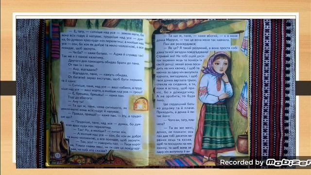 Урок 2 Тема : Світ фантазій та мудрості. Фольклор і літописи смотреть онлайн