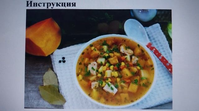 Острый тыквенно-томатный суп: простой рецепт для уютных осенних вечеров смотреть онлайн