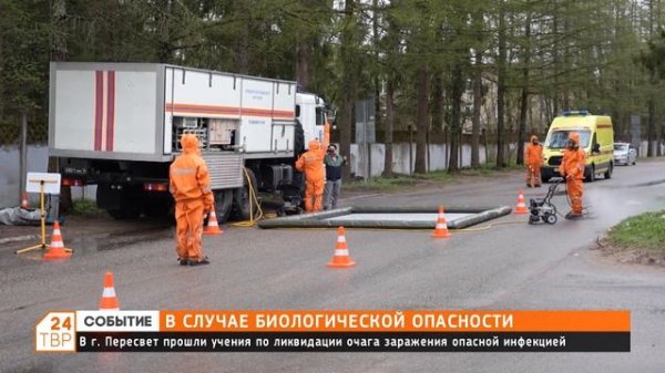 В случае биологической опасности