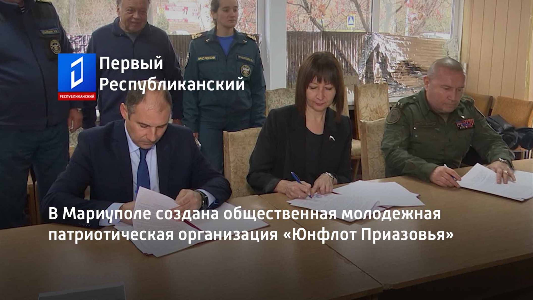 В Мариуполе создана общественная молодежная патриотическая организация «Юнфлот Приазовья» смотреть онлайн
