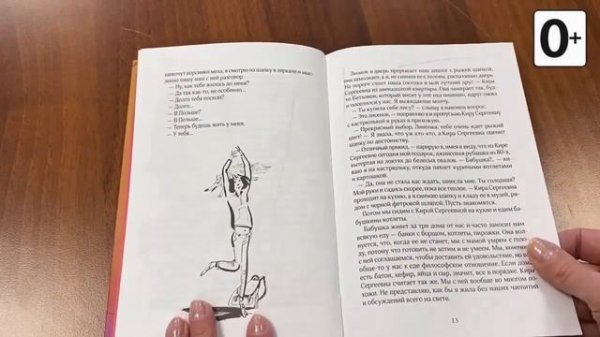 Книжки и картинки. Иллюстраторы детских книг. Евгения Двоскина