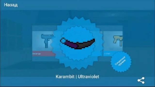 ШОК!!!!ВЫБИЛ КЕРАМБИТ ULTRAVIOLET!!!Открытие одного секретного кейса!!! смотреть онлайн