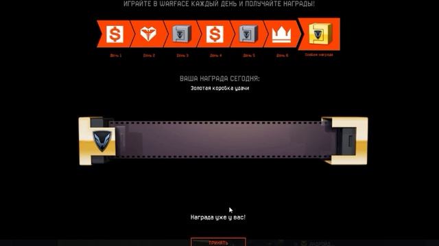 Warface Очередное СуперВезение смотреть онлайн