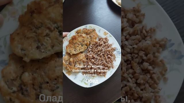 Меню на один день. 1300 ккал. #чтояемзадень смотреть онлайн
