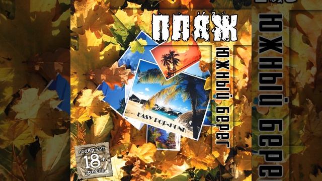 Курортный роман смотреть онлайн