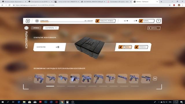 11 КЕЙСОВ ДОПОЛНЕНИЯ АРМАГЕДОН, ДРОПНУЛАСЬ ГОДНОТА? смотреть онлайн