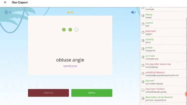 Обзор LinguaLeo ( приложения для обучения Английского ). смотреть онлайн