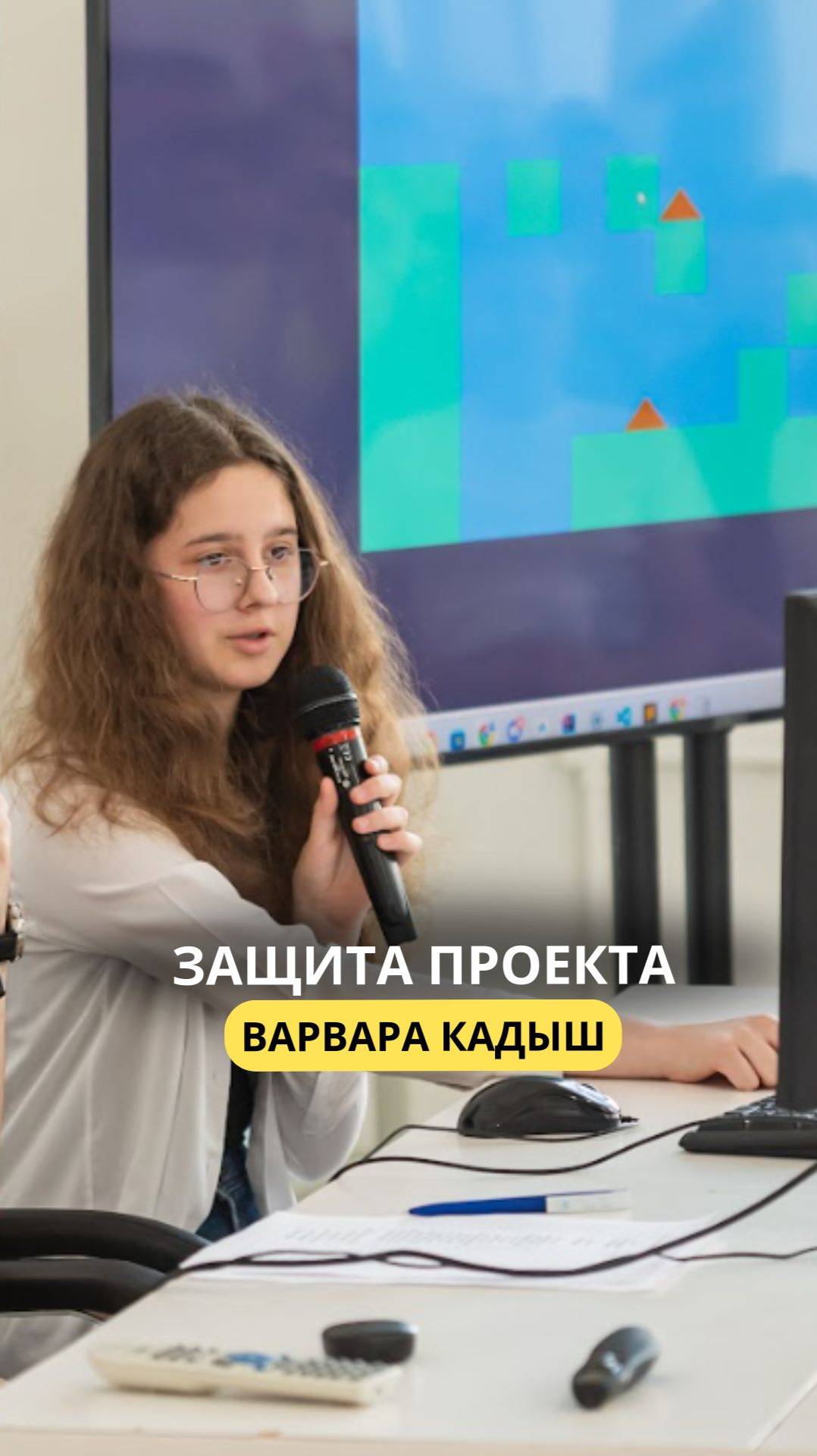 Защита проекта. Варвара Кадыш смотреть онлайн