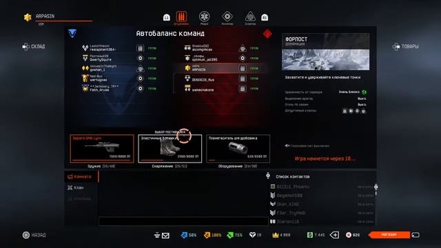 WARFACE PS4 rus смотреть онлайн