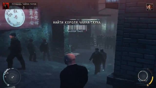 Прохождение Hitman Absolution — Часть 2: Король Чайна-Тауна. смотреть онлайн