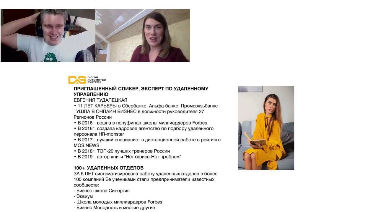 Вебинар Удаленное Управление и Контроль в Битрикс24 смотреть онлайн