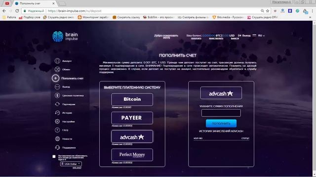 Brain impulse без вложений много плюшек и бонусов не упусти шанс! смотреть онлайн