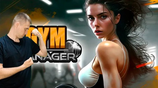 ОТКРЫЛ КАЧАЛКУ демоверсия Gym Manager: Prologue