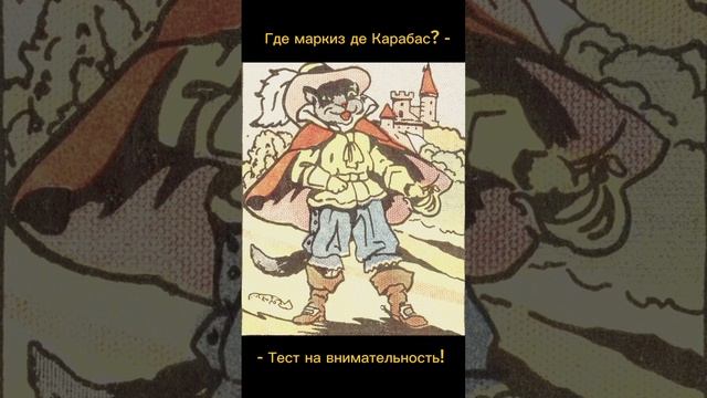 Тест на внимательность смотреть онлайн