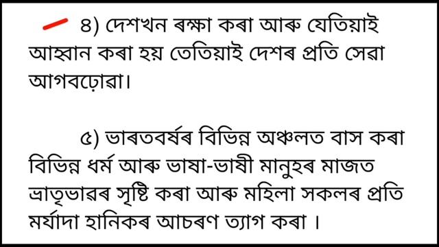 Class 8 Social Science Chapter 13 Question Answer Assam // Class 8 Political Science Lesson 13 Scer смотреть онлайн
