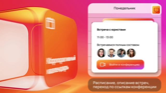 Корпоративный мессенджер Squadus PRO смотреть онлайн