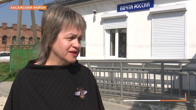 Сельские почтовые отделения Ростовской области расширяют перечень услуг смотреть онлайн