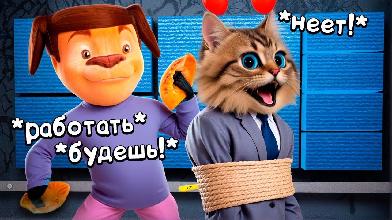 Я В ИГРЕ ПРО ТИМОХУ Дом Тимохи Это Не Мой Мем Игра смотреть онлайн