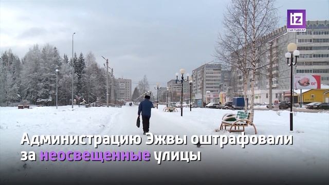 iZ НОВОСТИ КОМИ - 20 ФЕВРАЛЯ 2023 смотреть онлайн