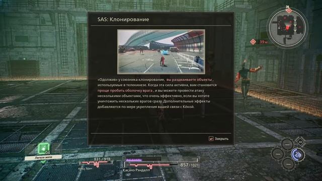 Наконец то боевые миссии? Конец диалогов в Scarlet Nexus (история Касане) смотреть онлайн