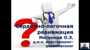 Основы оказания первой медицинской помощи в условиях образовательных учреждений - 9 лекция