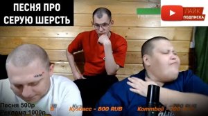 Полное тв - Серая шерсть / Дмитрий Серов / Аркашино тв