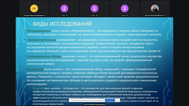 Основы доказательной медицины_ДВФУ смотреть онлайн