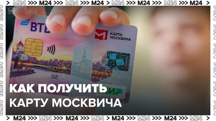 Москва 24