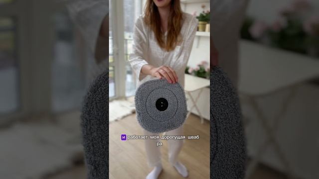 Швабра которую ты захочешь себе! WB - 189358726 Ozon - 1299594450