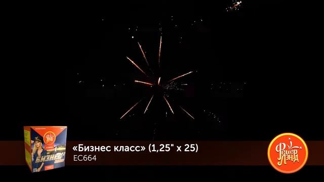 ЕС664, Файер Ленд, БИЗНЕС КЛАСС смотреть онлайн