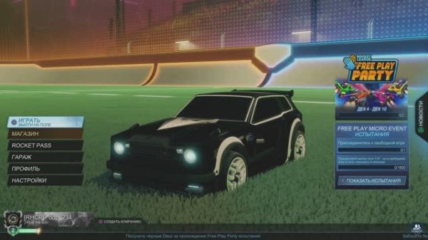 Калибровка в 1с часть 1, 17й сезон Rocket League